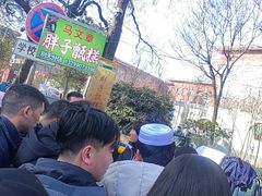-马文章胖子甑糕(洒金桥店)