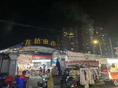 -龙桥夜市