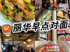 -郑记•不夜城烧烤•龙虾•虾蟹(黄鹤楼店)