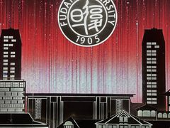 -复旦大学(地铁站)