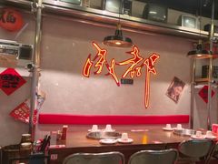 -牛市坎火锅(建设路店)