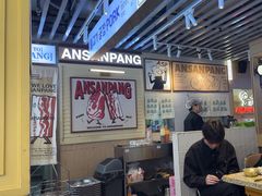 -安又胖韩国烤肉(美罗城店)