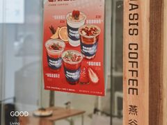 -Oasis coffee燕谷咖啡(公信店)