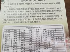 -北京市朝阳区和平街社区卫生服务中心-中医馆