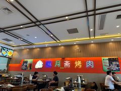 -揽月斋炙子烤肉·清真(安定门·五道营店)
