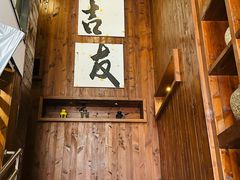 -吉友粥底火锅(方斜路店)