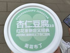 -红花点心局(护国寺店)