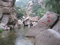 -碓臼峪自然风景区