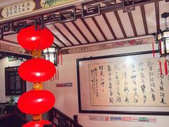 -山水茶艺馆·点心粤菜·30年老字号