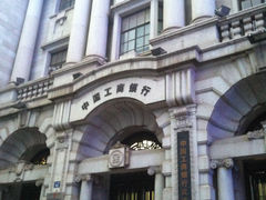 -中国工商银行(武汉市汉口支行)