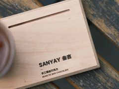 -SANYAY叁言咖啡巧克力