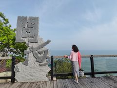 -问海文创园