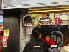 门面-鞠氏黑芝麻糊(水塔店)