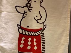 -矢场猪(名古屋站名铁店)