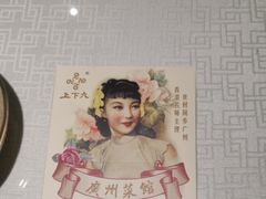 -上下九广州菜馆(锦业路店)