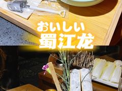 -蜀江龙火锅(339店)