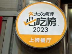 -三中高皇羊肉馆