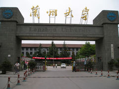 -兰州大学(榆中校区)