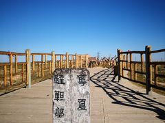 -水洞沟旅游区