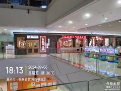 -银泰百货(海宁店)