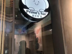 门面-素匠泰茶(三里屯SOHO工体奶茶店)