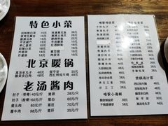 菜单-鼎香润(德胜门内店)