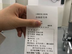 -上海市东方医院(总院)