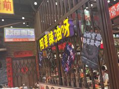 -萍姐火锅·公路夜市(南京新街口店)