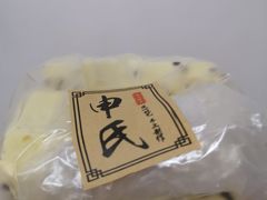 -申氏糕点(三好街店)