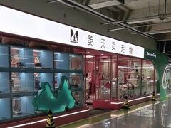 -FAELING PETS美天灵宠物(合生汇店)