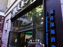 门面-将太无二·北美传奇寿司(瑞士公寓店)