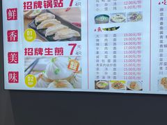 -黄阿姨锅贴大王(万航渡路店)