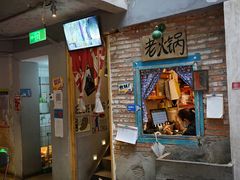 门面-王歘歘·chuǎ火锅(五道营店)