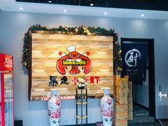 -金陵暴走小龙虾·迷踪蟹(凯德MALL店)