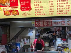 -江三王记牛杂馆(总店)