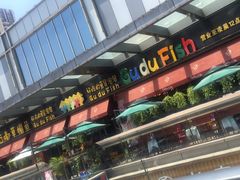 门面-咕嘟草帽鱼·牛奶一样的鲜鱼汤(包河万达广场创始店)