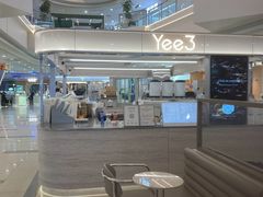 -Yee3·三号椰(上海中山公园龙之梦店)