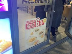 门面-麦当劳(金桥店)
