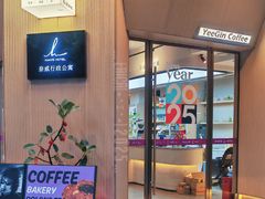 门面-YEEGIN COFFEE也径咖啡