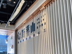 -野萃山·潮汕厚果汁(十亩地店)