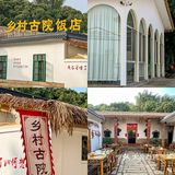 长泰漂流必打卡✅的福建餐厅👉古香古色