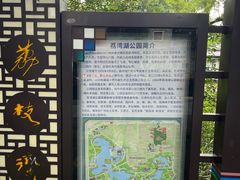 -荔湾湖公园