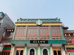 -星巴克臻选(北京前门大街店)
