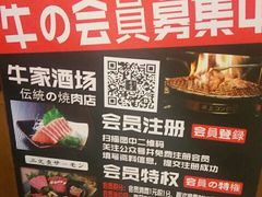 -牛家酒场(7mall店)