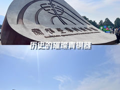 -秦始皇帝陵博物院(兵马俑)