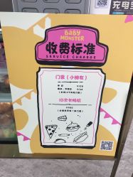 -BabyMonster小怪兽亲子派对·餐厅乐园(金月湾店)