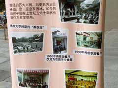 -农园餐厅(北京大学店)