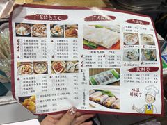 -蚝喜粤·广州味·茶楼点心(长隆店)