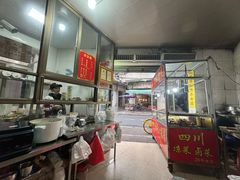 -宋记海南粉传承老店(人民西路店)
