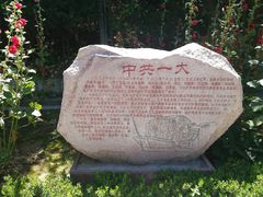 -延安杨家岭革命旧址